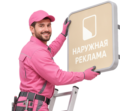 Вас интересует Изготовление и монтаж панель кронштейнов для рекламы в Бузулуке? задайте вопрос
